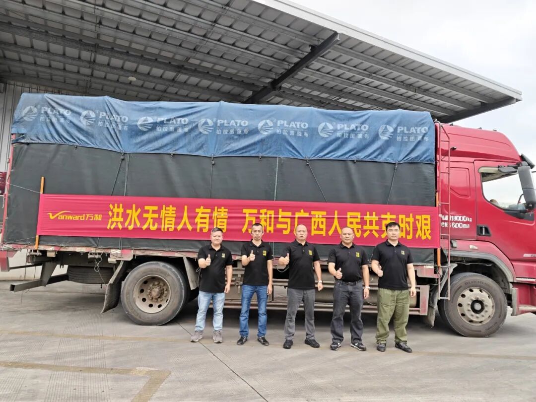  Warm Support for Guangxi Flood Relief — Vanward Electric Takes Action to Protect Community Well-Being