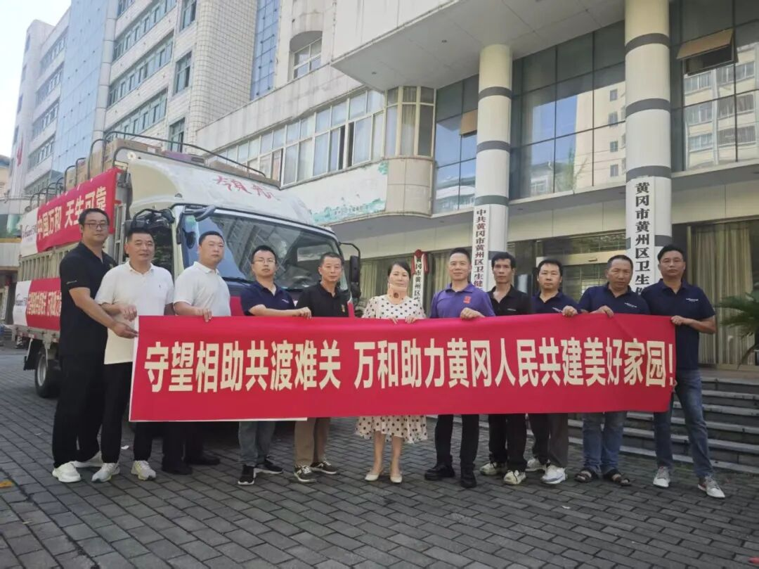 Warm Support Continues — Vanward Electric Provides Relief Assistance to Flood-Affected Huanggang, Hubei