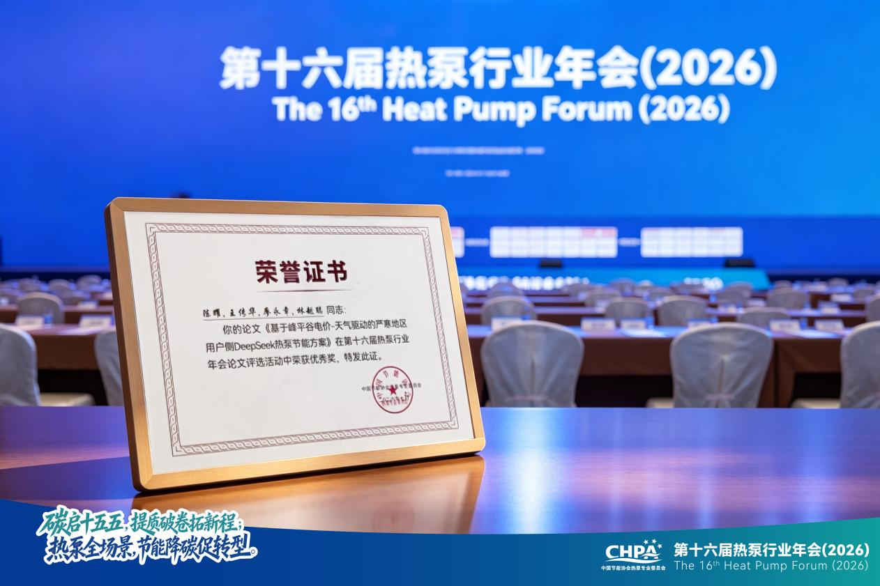 Vanward Air Source Heat Pumps Win Two Prestigious Industry Awards at 2026 Heat Pump Forum 2026